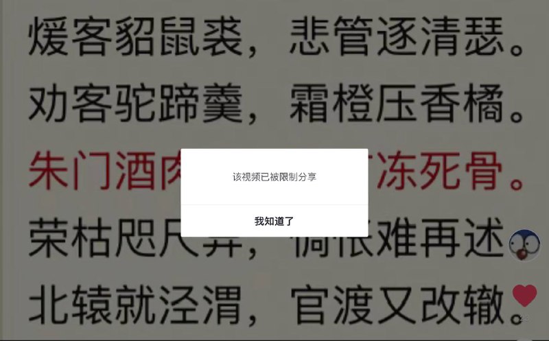 “朱门酒肉臭，路有冻