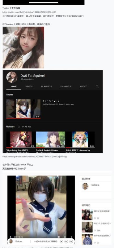 某个爱国海外高华,为了当上管理员盗用了他人照 片扮女人,还进行诈骗并污蔑对方为福利鸡,后来 事主上门求助(今日首绷)By