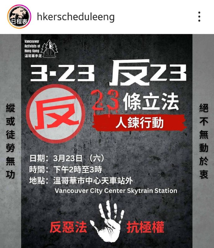 不是吧，香港人今年2024又要搞事？