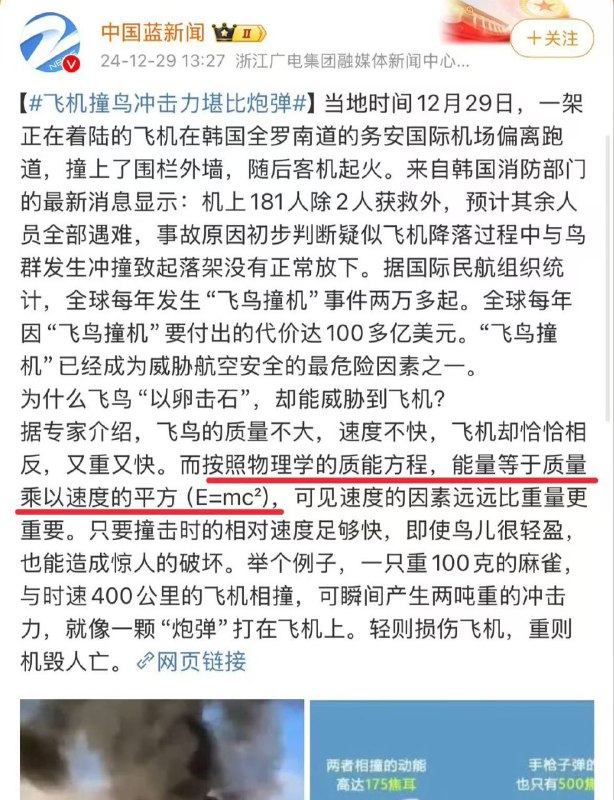 愛因斯坦：老中人贏麻