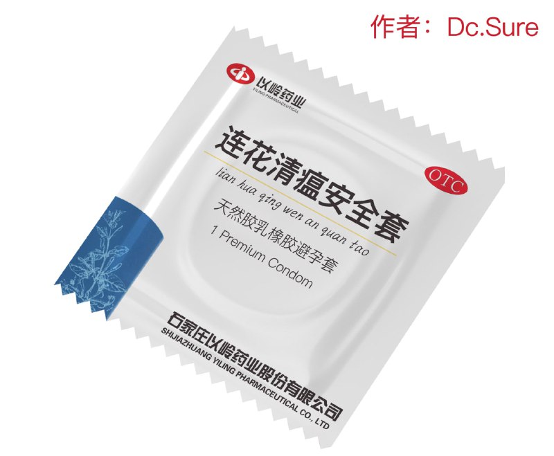 我给莲花清瘟设计的新产品投稿By