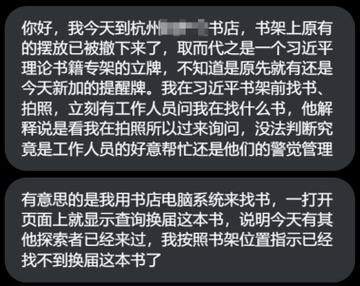 《换届》 已经下架了《换届》 已经下架了