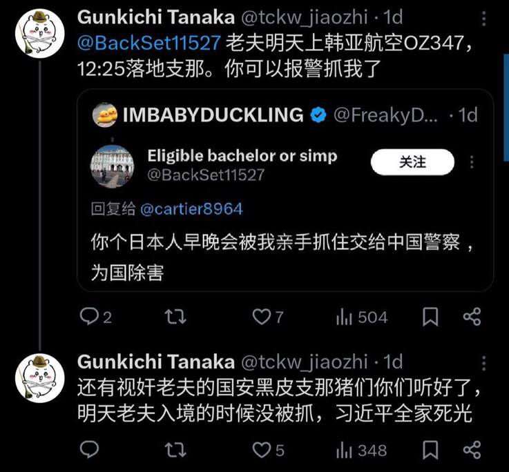 还敢诅咒习主席吗😠