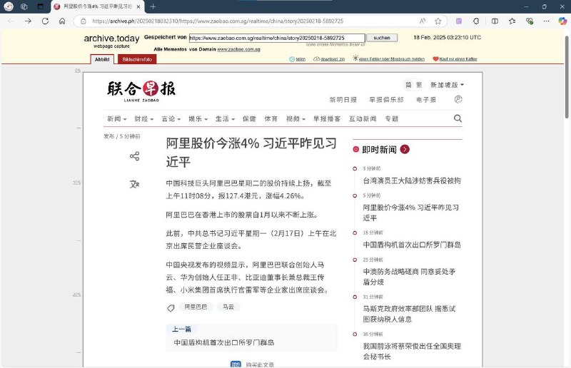 新加坡联合早报报道，