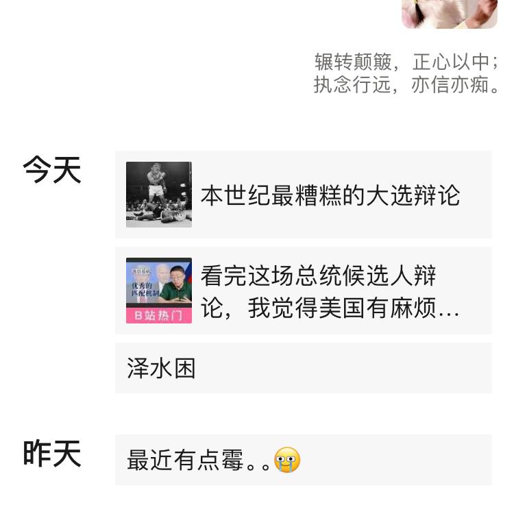 运厄未敢忘咒美投稿By