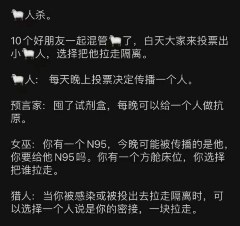 天黑请闭眼，大白请睁眼，大白请抓人，大白请闭眼，献忠请睁眼