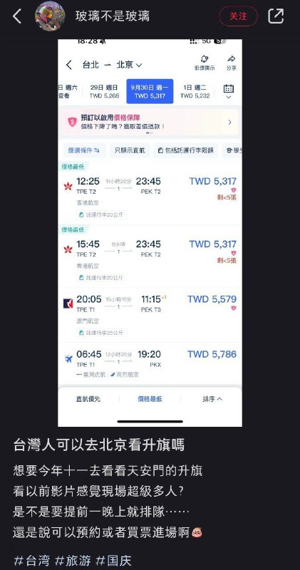 祖国好棒棒