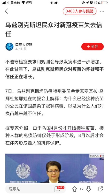 对哪国的疫苗失去信任怎么不敢说呢？这下支了😅By