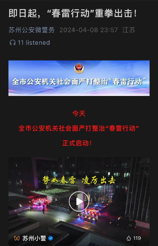 配合正在上演的文革2.0， 中国大陆即将开展全面严打外资看到那么多警察真的太暖心了，为经济发展注入活力👍By