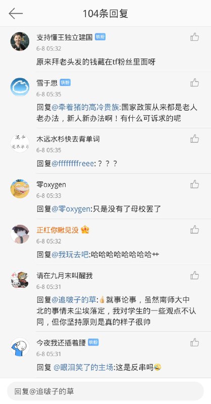 拜登给了你们闹事学生多少钱？蹭热度蹭到外交部下面来了？境外势力滚出去！🤡拜登给了你们闹事学生多少钱？蹭热度蹭到外交部下面来了？境外势力滚出去！🤡