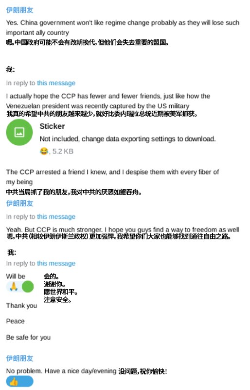 最近伊朗在示威，我与流亡伊朗人的交谈