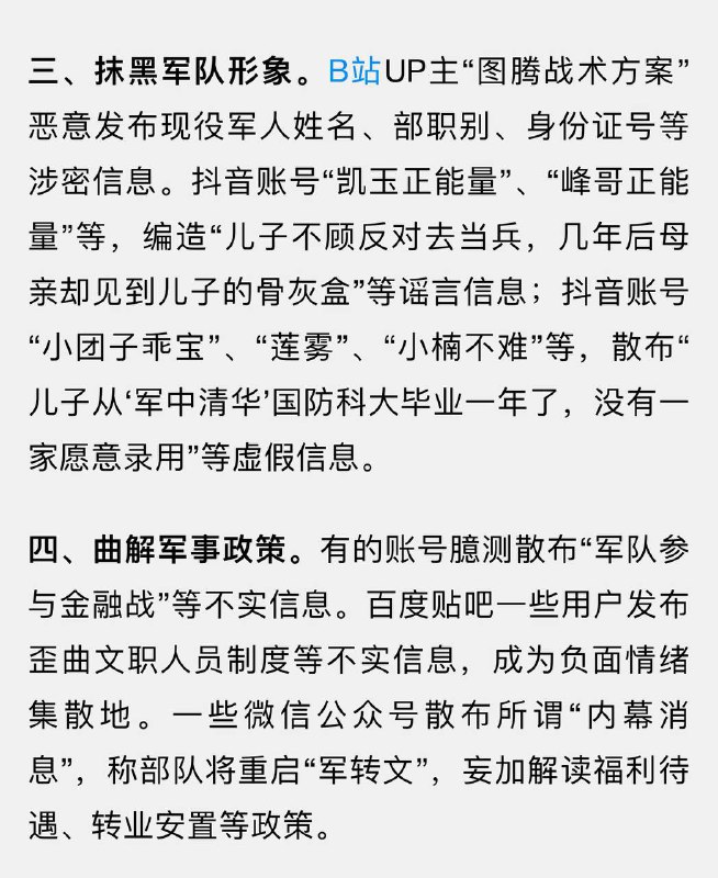 好也不行，歹也不行，夸也不行，骂也不行，吹也不行，贬也不行，只能朝廷说啥是啥，多一分少一分都是造谣，这皇上当得跟星宿老怪丁春秋一样