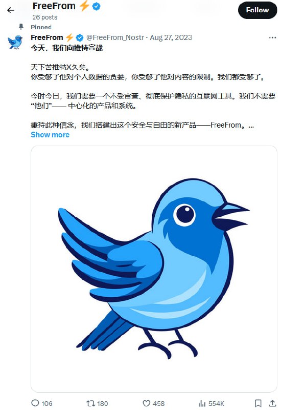 家人们在玩这个吗？蓝鸟的徽标，中英两种语言，小编怎么觉得这个东西很像是为简中圈准备的，缺少国际化和其他国家的本土化（比如法语、德语和阿拉伯语）家人们在玩这个吗？蓝鸟的徽标，中英两种语言，小编怎么觉得这个东西很像是为简中圈准备的，缺少国际化和其他国家的本土化（比如法语、德语和阿拉伯语）