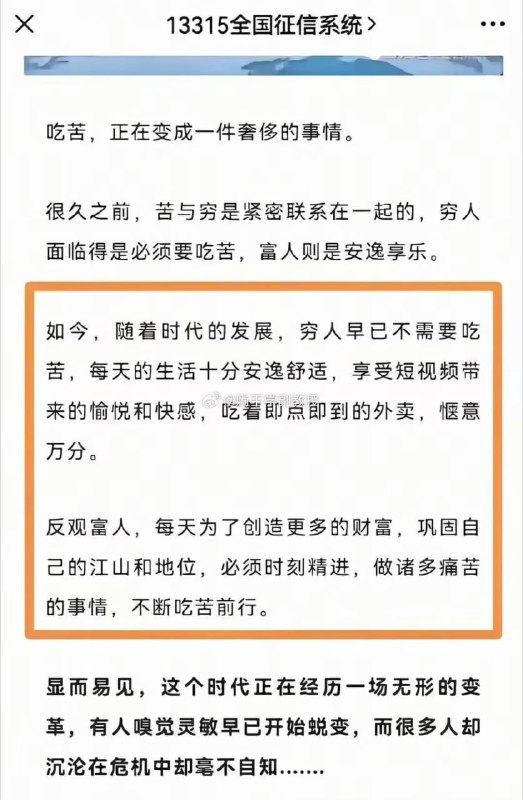 在工厂打螺丝的富人们