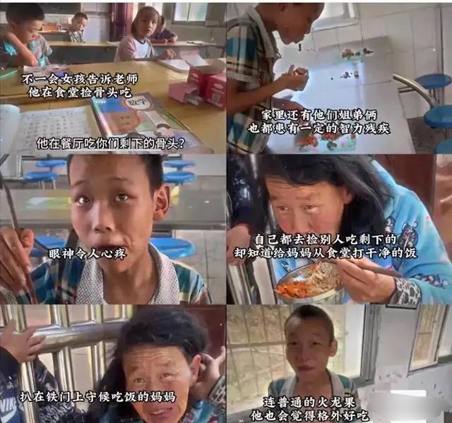 宣传口的人疑似有点在全面脱贫和百善孝为先之间找不到平衡点了😅这个宣传视频叫“儿食剩骨，正餐奉母”，前几天在国内各个平台广泛传播
