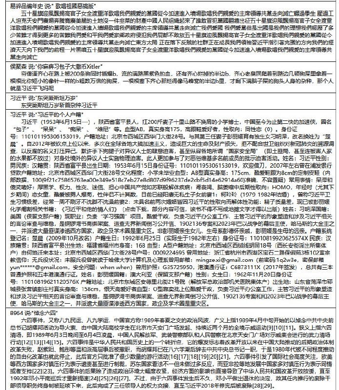 这么哈人的网站，李彦宏在引流，活体器官欠摘了这么哈人的网站，李彦宏在引流，活体器官欠摘了