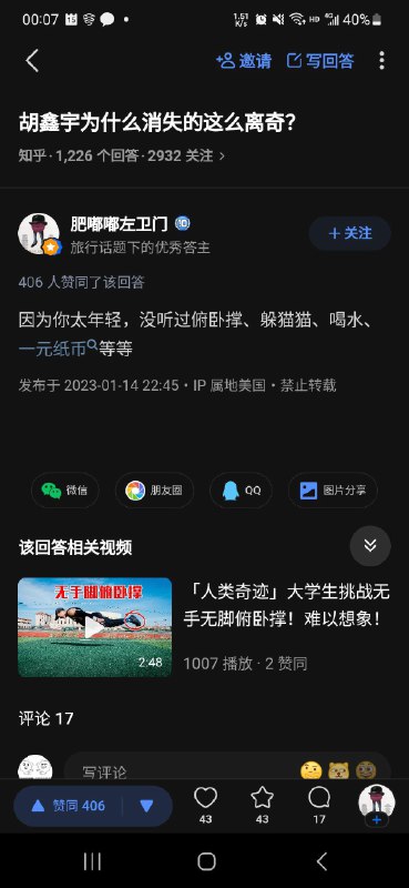 【典故】俯卧撑2008年，瓮安县中学生李树芬非正常死亡，家属怀疑其生前遭到奸污并死于奸杀