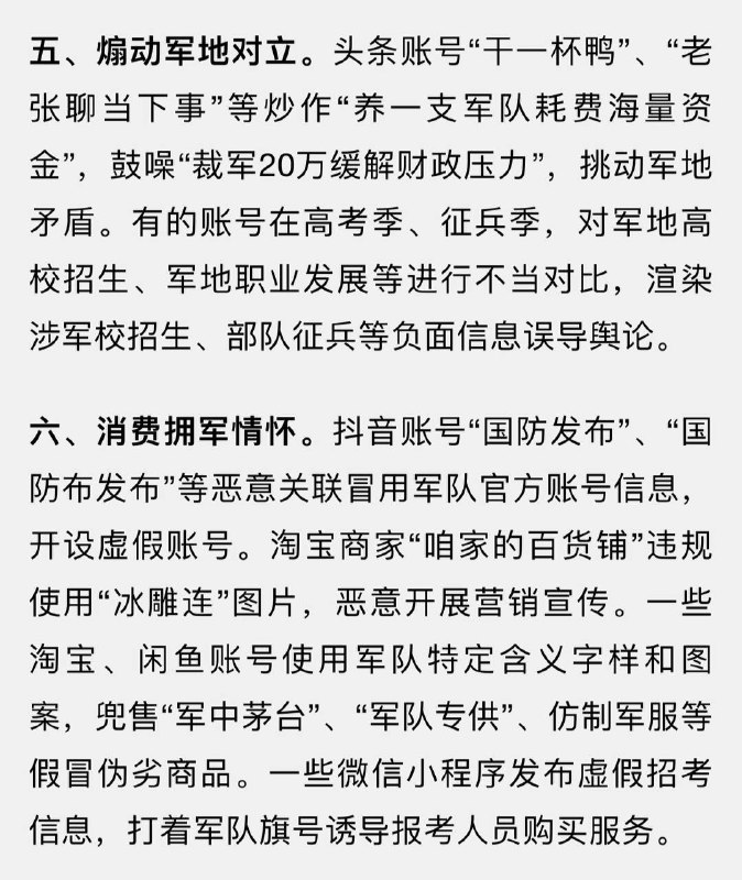 好也不行，歹也不行，夸也不行，骂也不行，吹也不行，贬也不行，只能朝廷说啥是啥，多一分少一分都是造谣，这皇上当得跟星宿老怪丁春秋一样