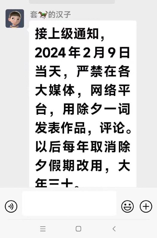 春节是西方糟粕，除夕不符合中国国情