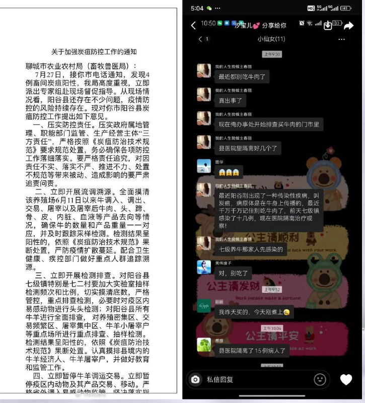 辟谣了，零星病例，不会人传人