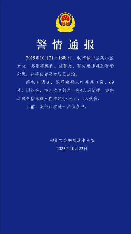 #世界上最安全的国家#中国为什么这么安全