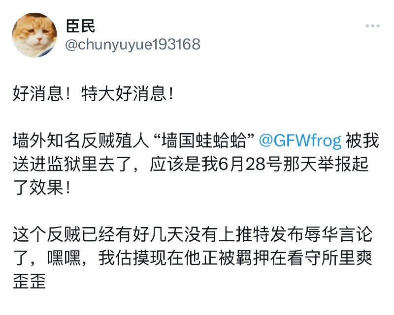 有粉蛆说频道主被抓了，快，都给我哭