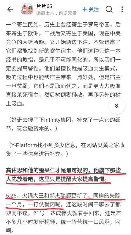 警惕拜登打以色列舔共捧杀牌😅#高佑思 #高哲铭 #郭杰瑞 #火锅大王 #歪果仁研究会 #星悦小美女警惕拜登打以色列舔共捧杀牌😅#高佑思 #高哲铭 #郭杰瑞 #火锅大王 #歪果仁研究会 #星悦小美女