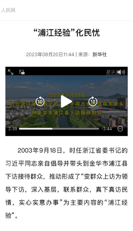 你🐎的什么时候学习枫桥经验？