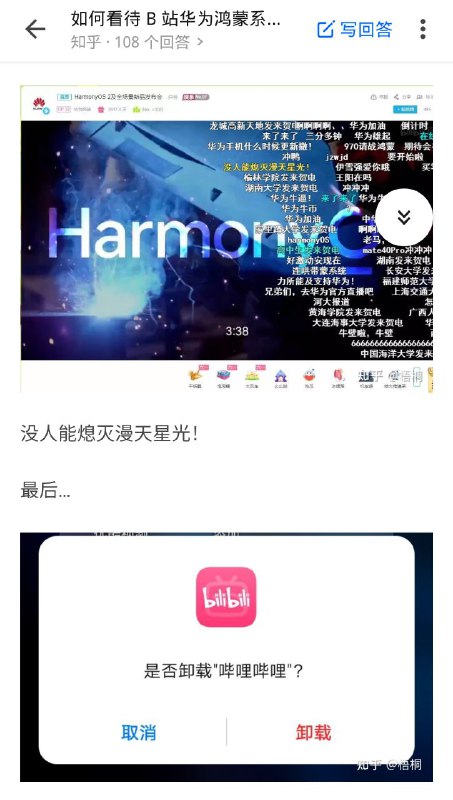 陈睿辱华！6月2日，华为鸿蒙发布会直播