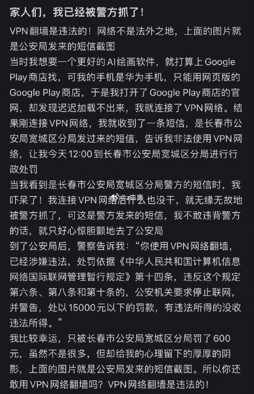 家人们，我被条子请喝茶了，该怎么办呢？😢By