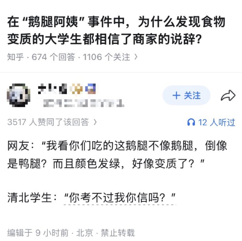 清北做题蛆不接受考试