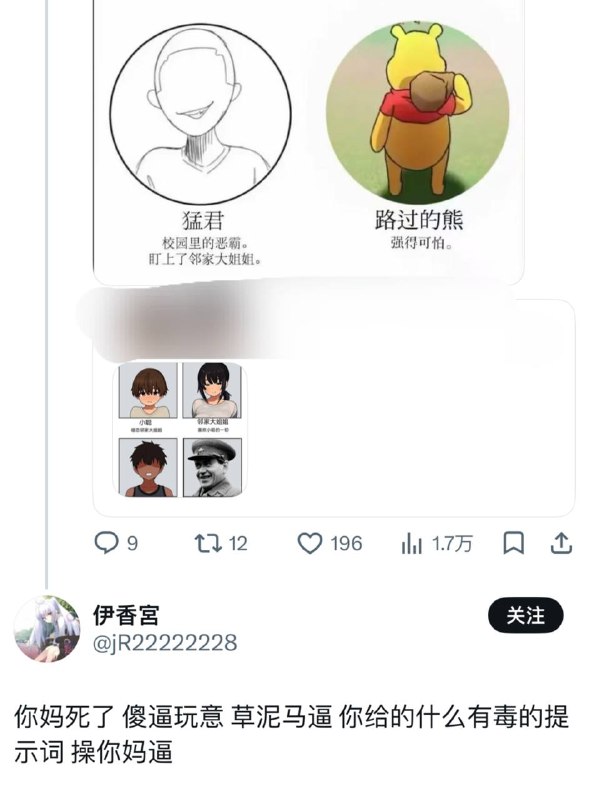 二刺猿翻墙粉畜应激了