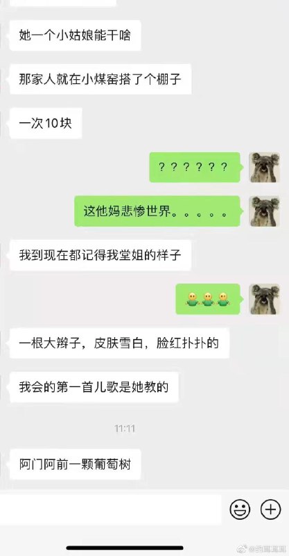 《阿门阿前一棵葡萄树》😭😭 source《阿门阿前一棵葡萄树》😭😭 source