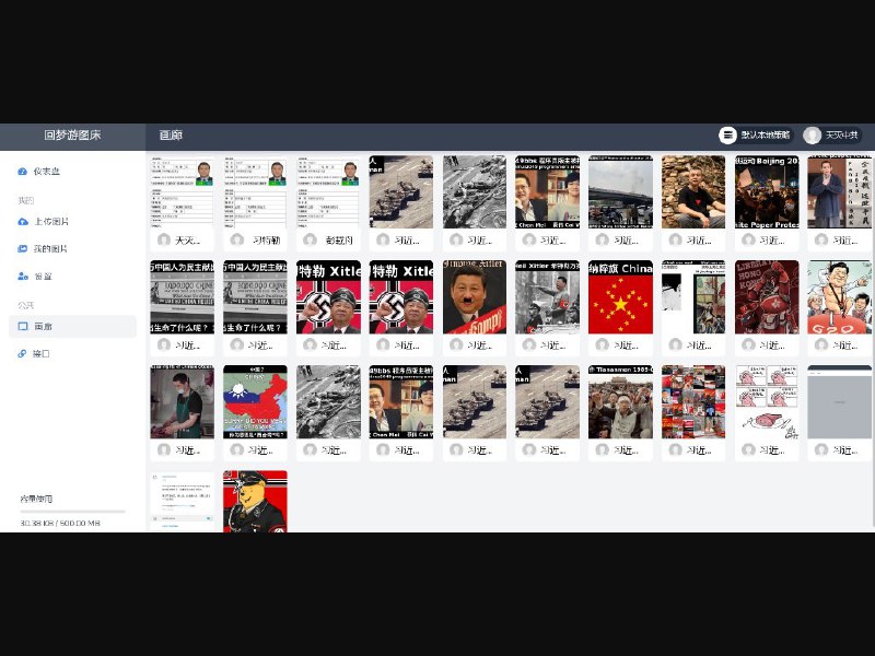 做了一个苞米图床