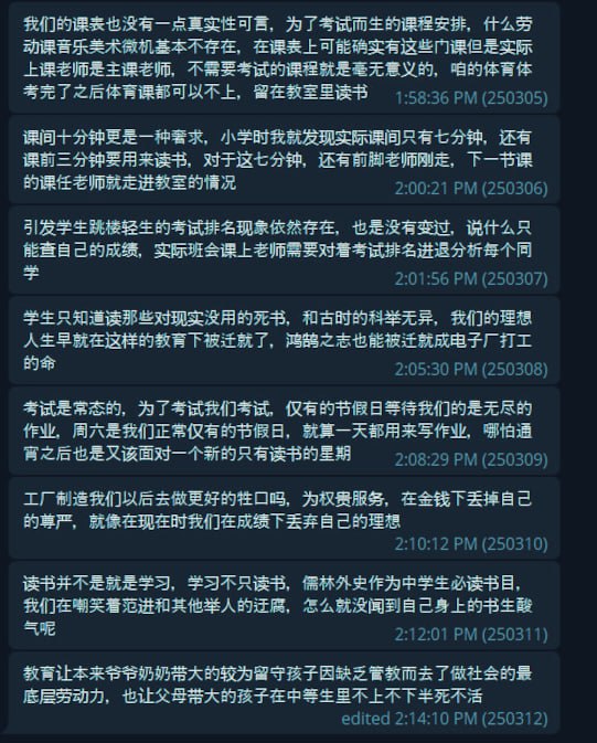 某学生对中共教育体制的抱怨，希望更多人看到某学生对中共教育体制的抱怨，希望更多人看到