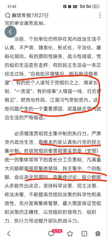 军队这是要造反啊！By