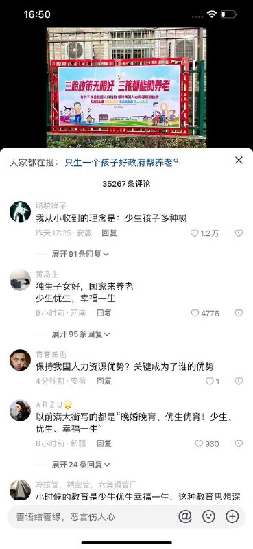 评论区又翻车了By