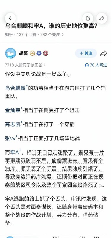 你中国的宣传部是马戏