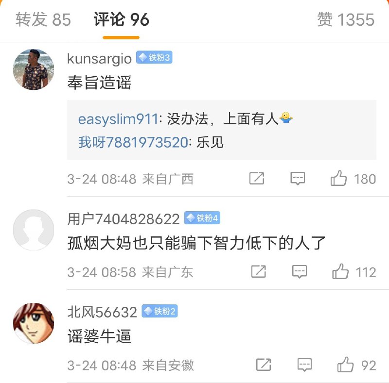 甲级战犯孤阉母蟾又出来奉旨造谣了，朝乌克兰头上泼脏水被辟谣By