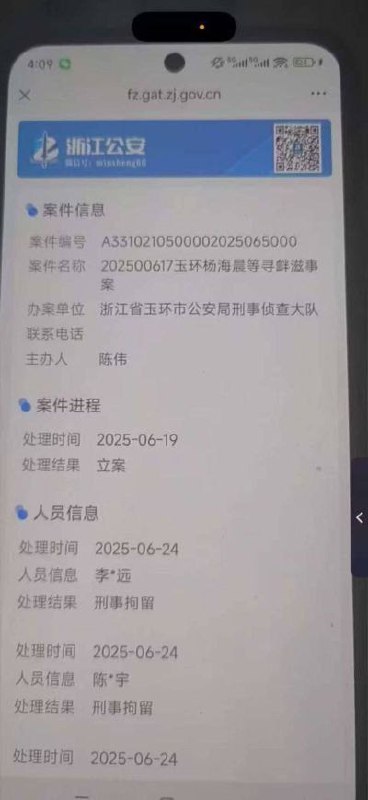 10月9号，一学生收