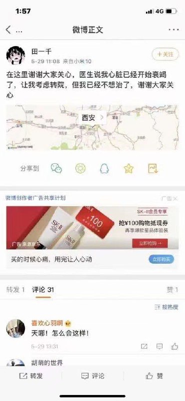 太刺激了，打疫苗跟玩俄羅斯輪盤一樣！我支持北京科興生物，小白鼠可以速速器官衰竭了滅活疫苗好啊，滅活疫苗好！滅活疫苗打了，沒煩惱！By