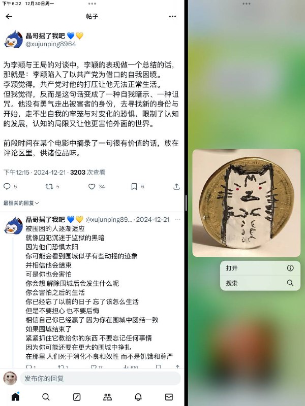 Li币事件近况By: