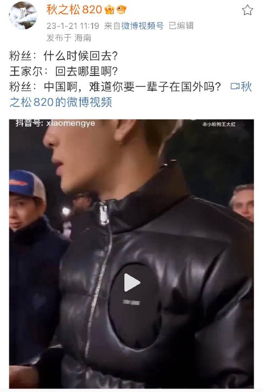 王嘉尔，记得要回国哦，怎么可以忘记呢？By