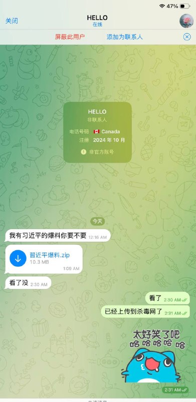 黑皮又在钓鱼了，诶感