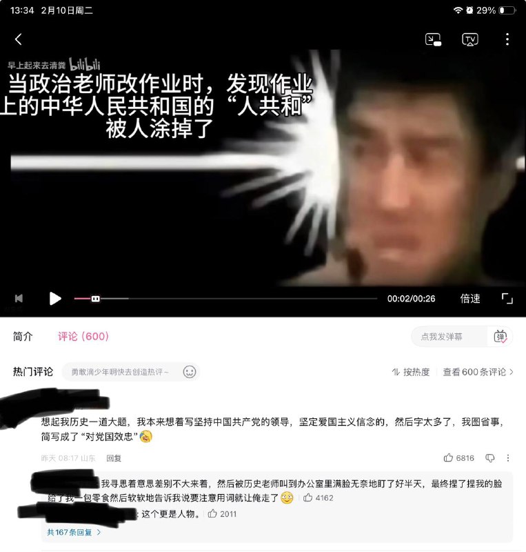 推翻邪恶的党国😡�