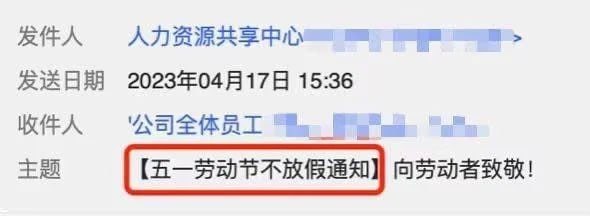 五一那天你们回到公司，我们才好在景区向你们致敬呀！有反对的吗By