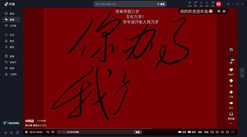 改的去你送外卖😁�