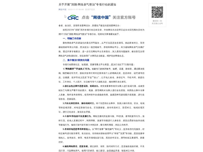 又到了喜闻乐见的防民之口时间🤡查看原文