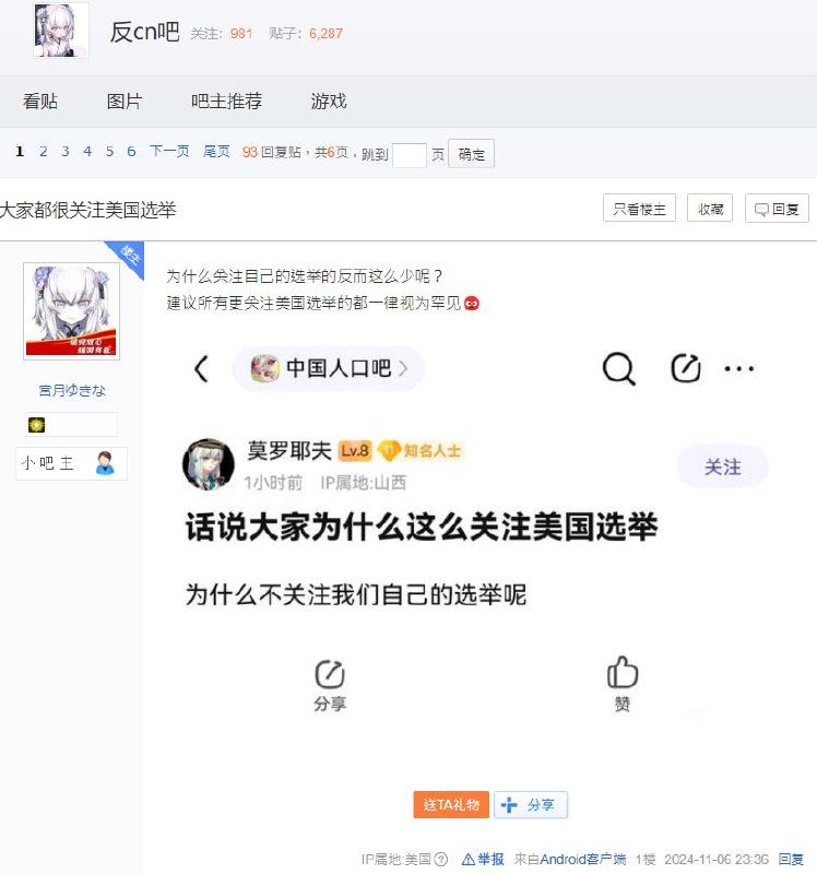 为什么不关注我们自己的选举呢😁