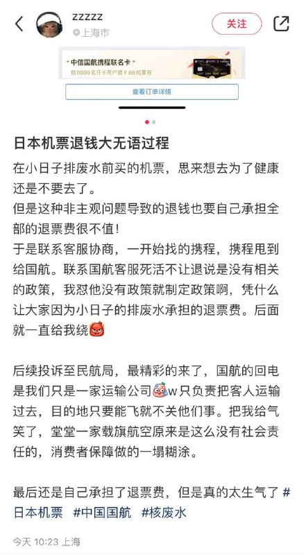 人命关天，怎么能收退票费呢By